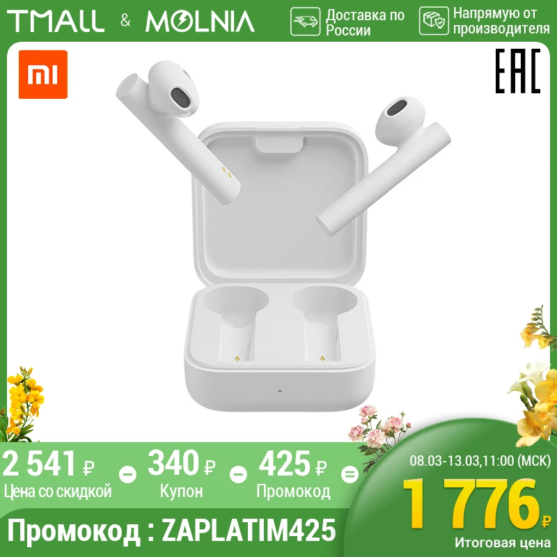  наушники XIAOMI Mi True Wireless Earphones 2 Basic TWS Наушники HD качество звука двойной микрофон  наушники беспроводные MOLNIA 