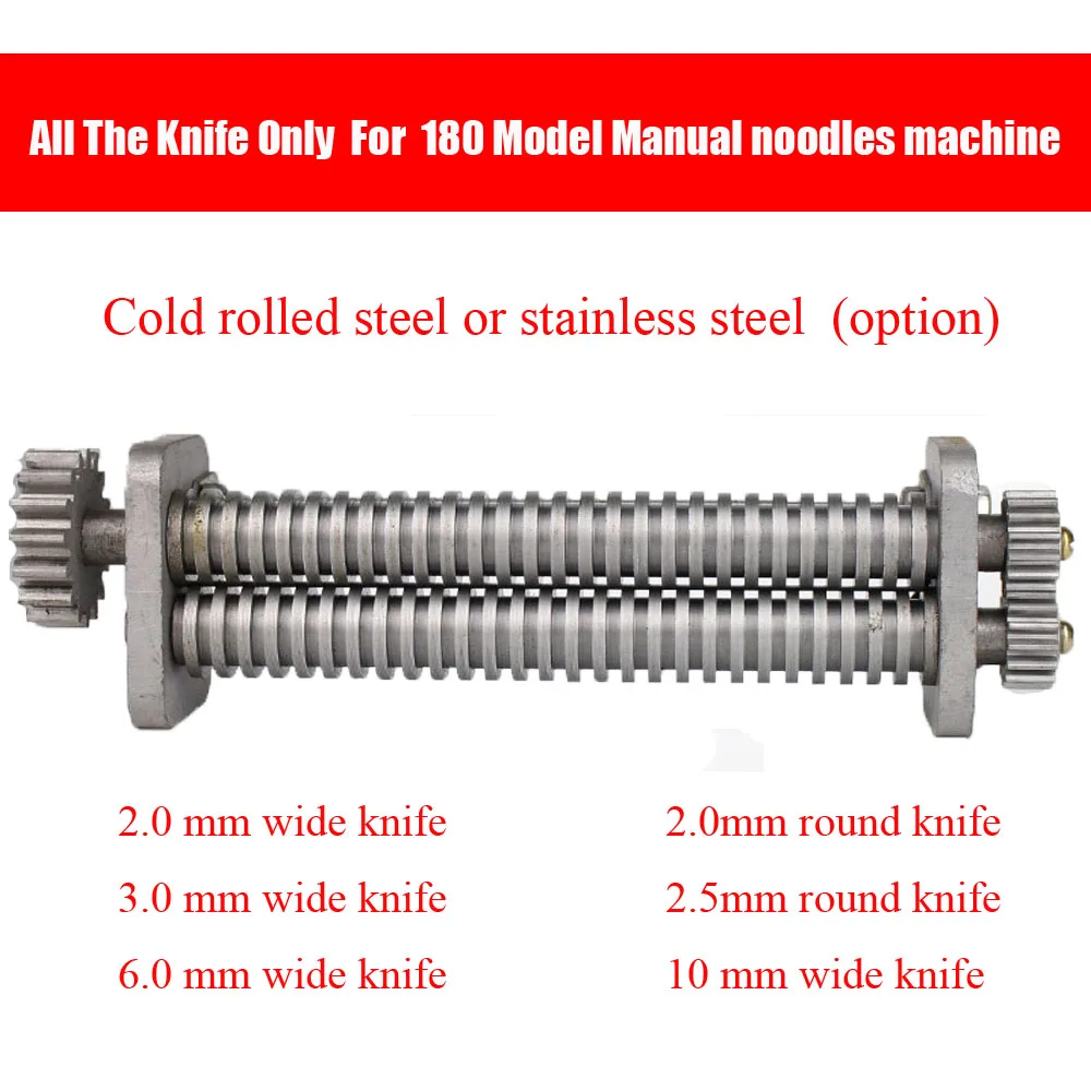 

18cm Cold rolled steel knife or stainless steel knife for 180model Manual noodles machine 2mm/2.5mm/3mm/6mm/10mm