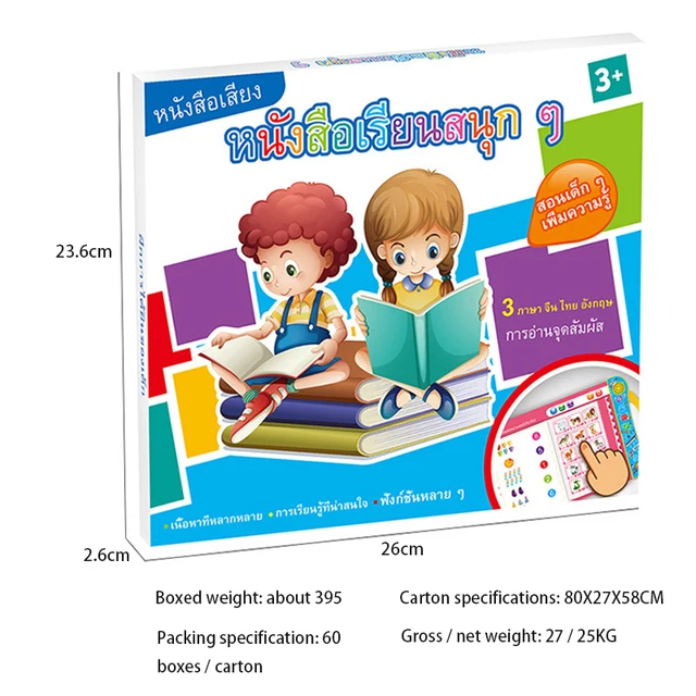 E-Book Children Early Point Reading Machine Thai English Chinese Touch Screen Learning Machine Kids Educational Toys With Pen 2