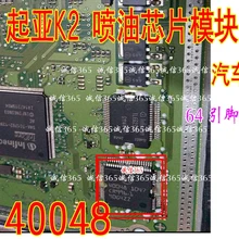 5 шт./лот 40048