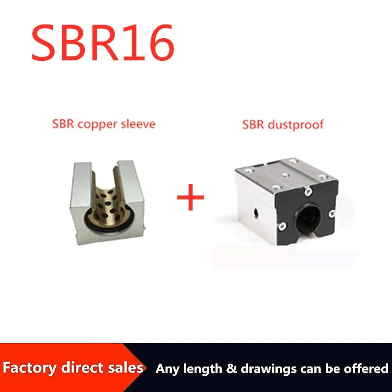 sbr16铜套加防尘