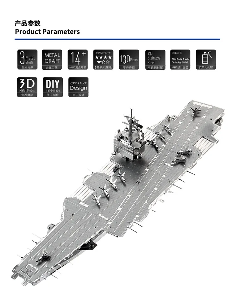Piececool 3D головоломка металлическая Сборная модель обучающая игрушка P083-s предприятие самолет атомная энергия авианосец