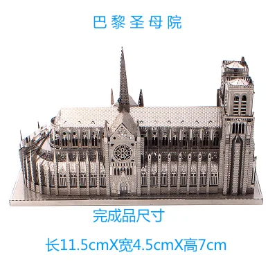 Notre Dame de Paris 3D металлическая модель головоломка игрушечный пистолет строительная машина несколько типов Diy лазерная резка нержавеющая сталь ручная сборка набор - Цвет: Notre Dame de Paris