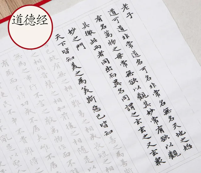 60sheets Chinese Brush Calligraphy Practice Copybooks Chinese Small Regular Script Heart Sutra Poem Copybooks For Beginner Copybook Aliexpress