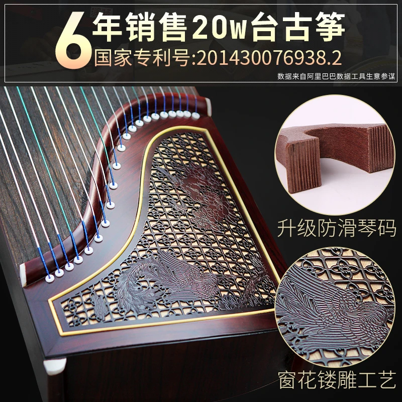 Профессиональные музыкальные инструменты из Китая Guzheng инкрустированные струны