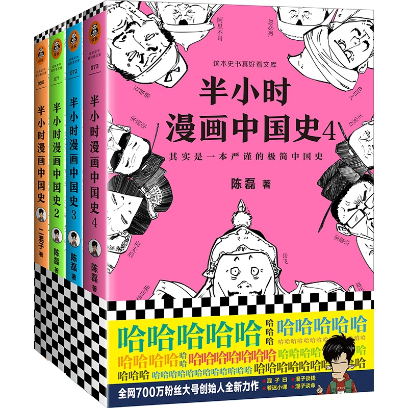 New 5 books/set Half An Hour Chinese History Comic Book China General Reading Historical Story | Канцтовары для офиса и дома