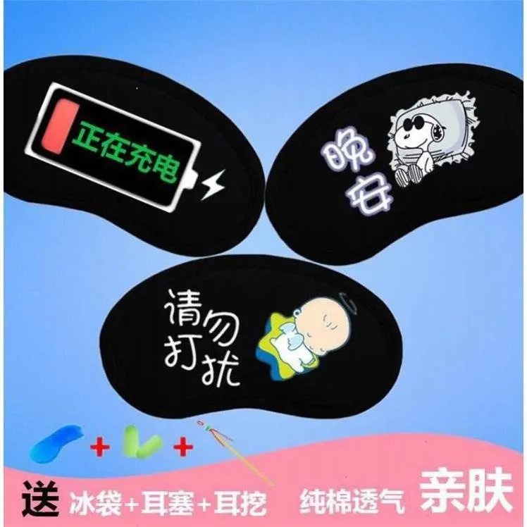 

Eye Patch Female Nurse Eye Patch [Buy One Get Three] Men's Eye Patch Sleep Eye Patch Shade Comfortable Breathable Cold-hot Compr