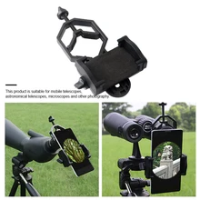 Телескоп адаптер охотничья оптика универсальное регулируемое крепление бинокулярный микроскоп держатель смартфона Зрительная труба клип кронштейн