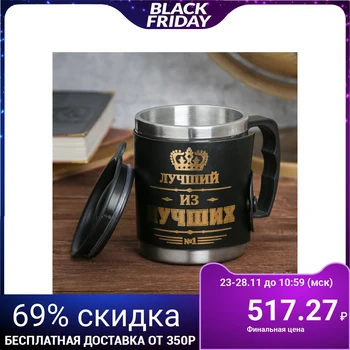 

Thermo mug with lid "Best of the Best", 400 ml 3542171