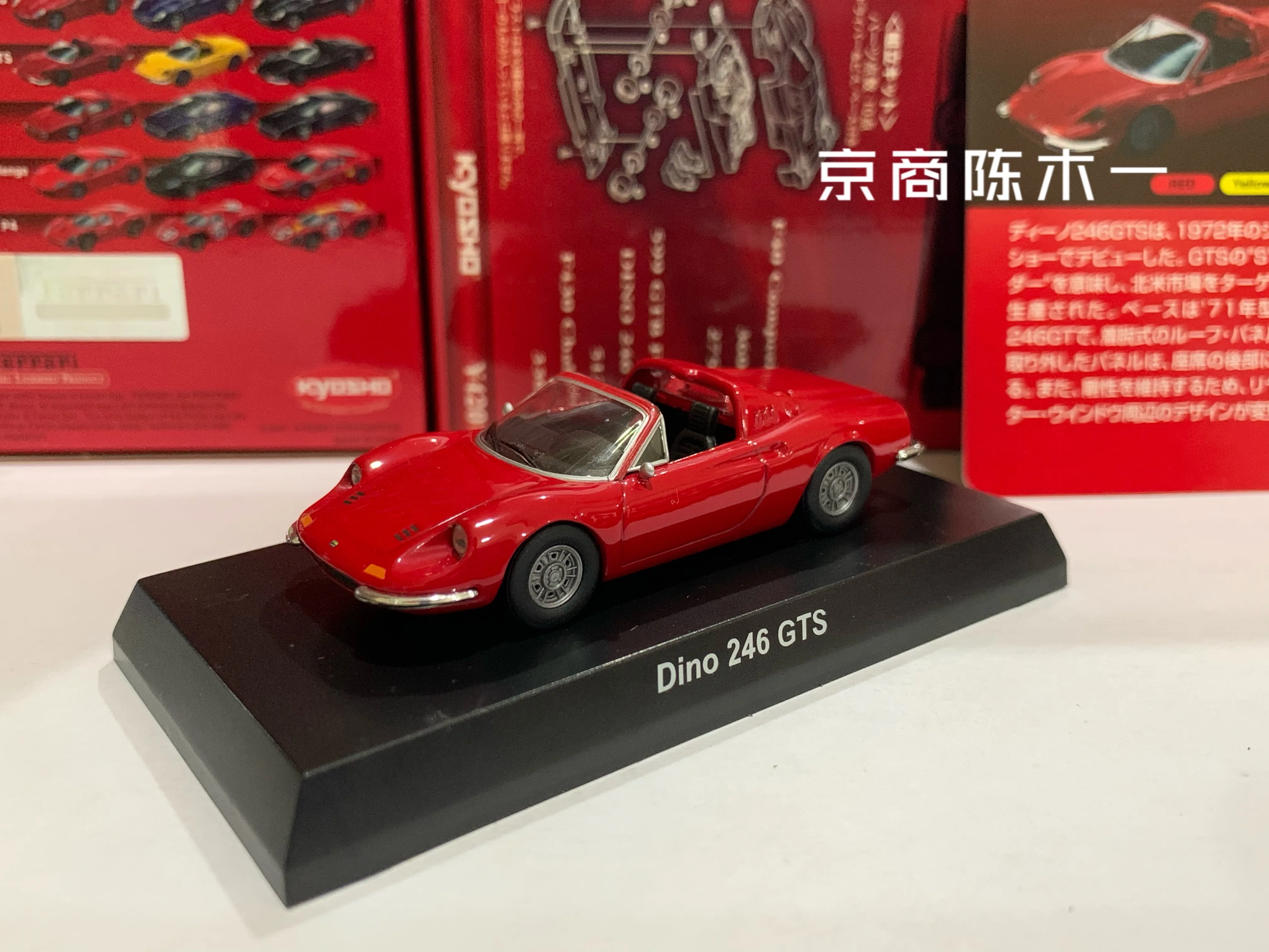 

Коллекция игрушек из литого сплава KYOSHO Dino 1/64 GTS 246