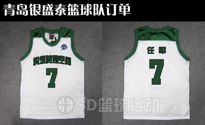 SD Ball Uniform Slam Dunk Uniforms Ryonan No. 7 xian dao zhang Vest Clothing Basketball Clothes Basketball White Dark Blue