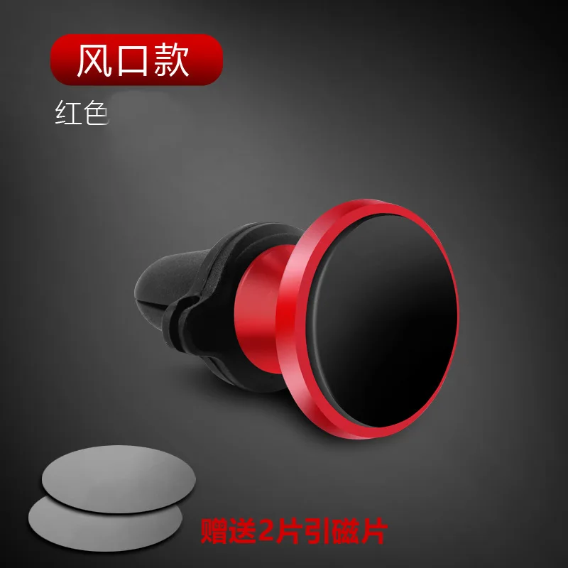 SUP22-Car Кронштейн для мобильного телефона Магнитный держатель телефона в автомобиль навигация Многофункциональный креативный автомобильный магнитный держатель - Цвет: Red air outlet