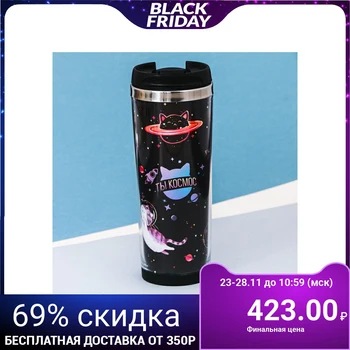 

Thermo glass, replaceable insert "You are space", 350 ml
