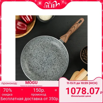 

Frying pan 26 cm Mountain Gray, non-stick granite coating, soft-touch handle, induction bottom