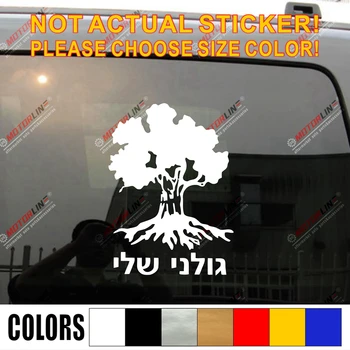 

Golani Brigade Tree Decal Sticker Israeli Infantry Israel Army Car Vinyl pick size color b