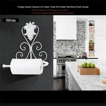 Винтажный дизайн Классическая железная бумажная рулонная вешалка для полотенец Настенная вешалка WFA