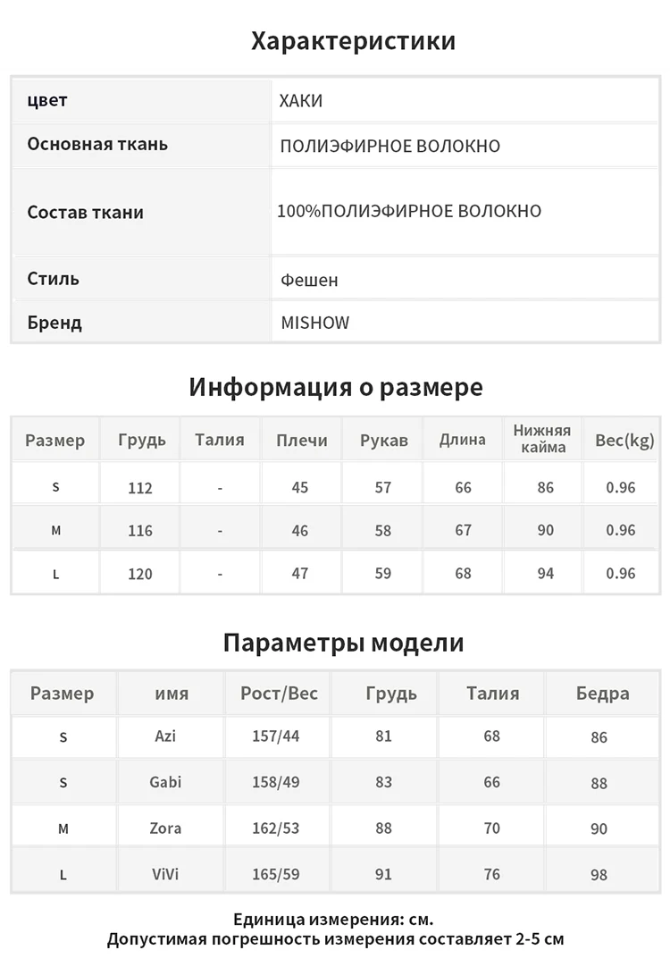 MISHOW пальто из овечьей шерсти теплое зимнее осеннее женское толстое короткое Свободное пальто Модная верхняя одежда MX19D8223