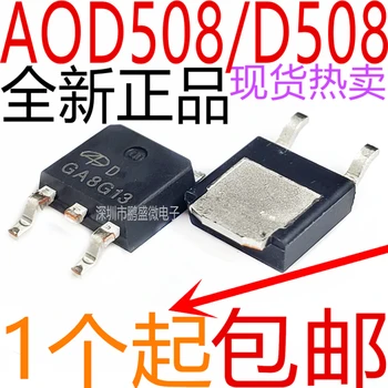

New 5pcs/ AOD508 D508 70A/30V TO252