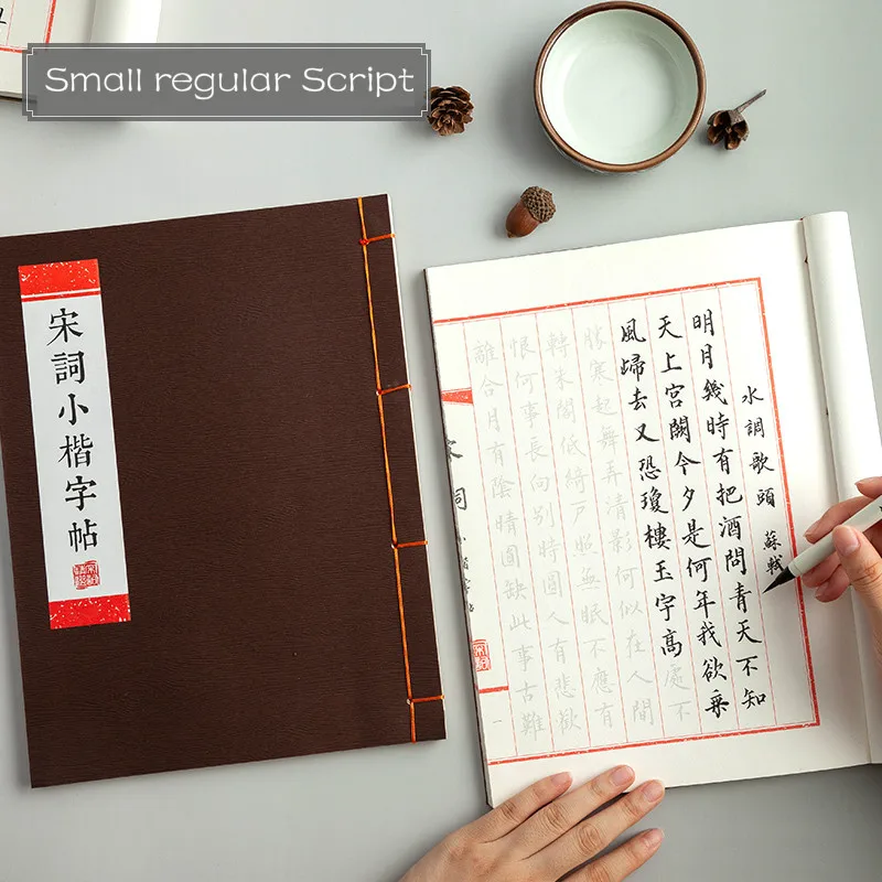 Chinese Brush Calligraphy Copybook Small Regular Script Poem Copying Book Caligrafia Chinese Calligraphy Practice Book