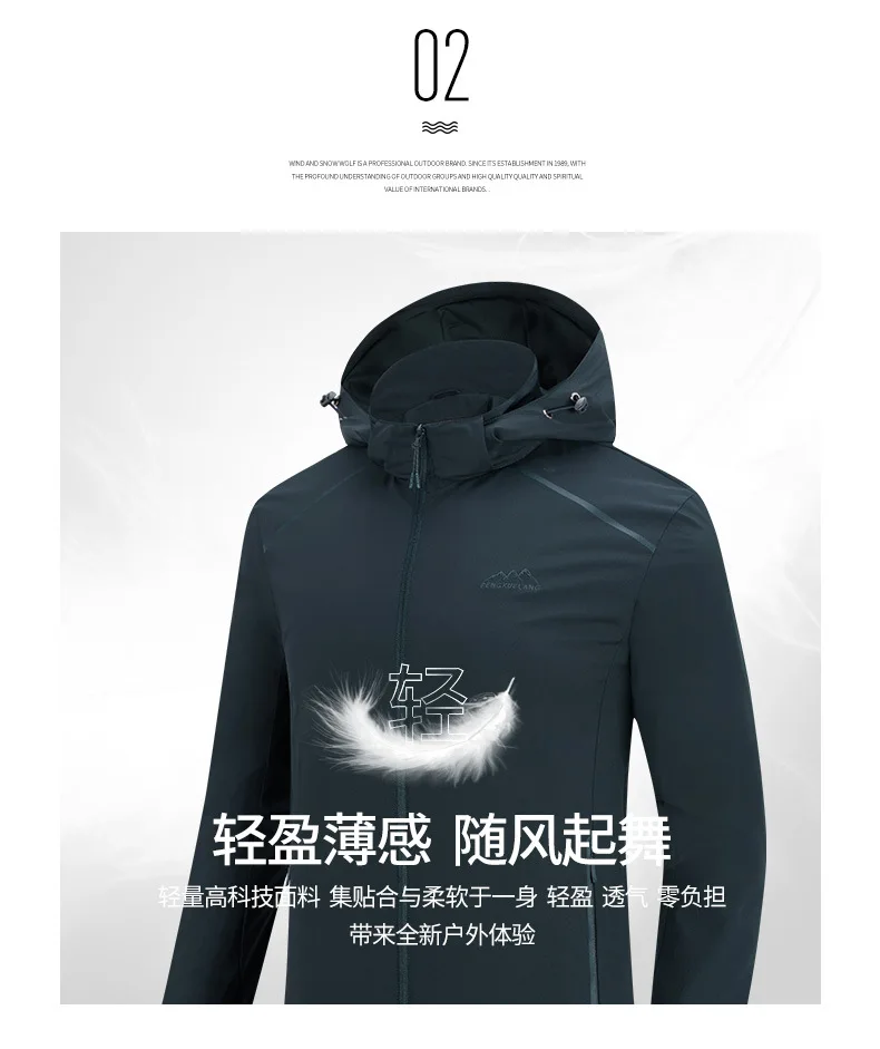 Fengxuelang Spring And Autumn Outdoor Single Layer MEN'S Assault Jacket Large Size Plus-sized Breathable Waterproof Elastic