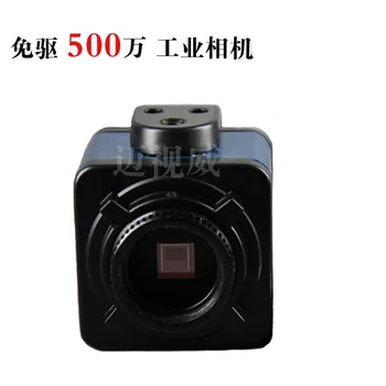 

High Definition Color USB 5 Million Pixel Drive-Free Industrial Camera Microscope Camera Visual Camera