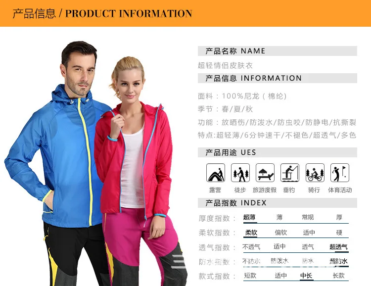 Outdoor Sports Men And Women Wind Shield Waterproof Quick-Drying Trench Coat Wholesale Customizable Logo Processing Sun Protecti