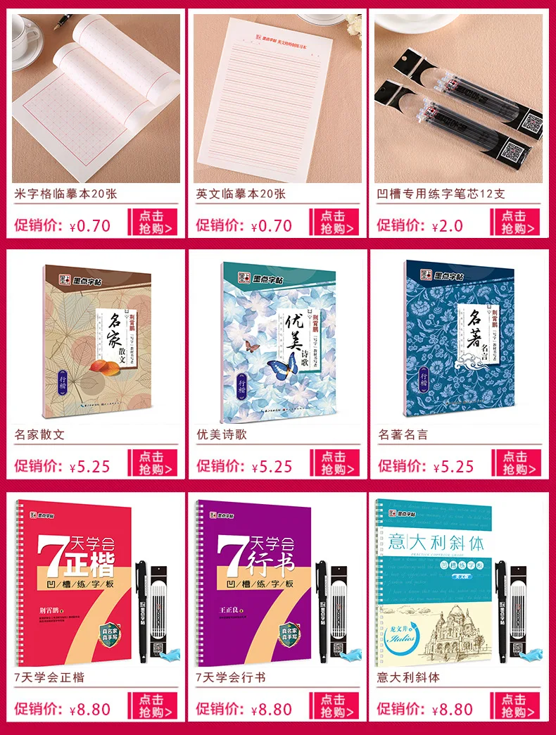 Jing xiao peng Ink Calligraphy Grade Exam Tutorial Description Pro Version Regular Script Travel Model Fountain Pen Books Genuin