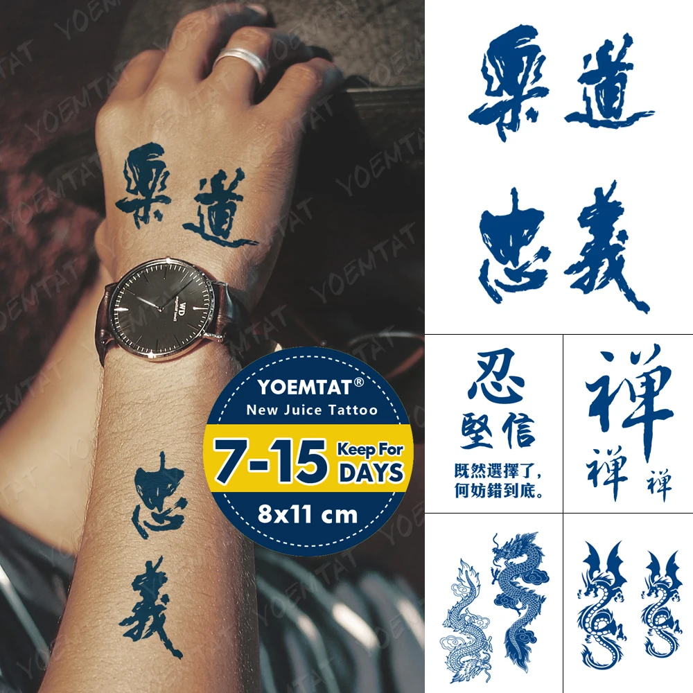 Juice Lasting Waterproof Temporary Tattoo Sticker Chinese Characters Loyalty Flash Tatto Male Brother Body Art Fake Tatoo Female | Красота и