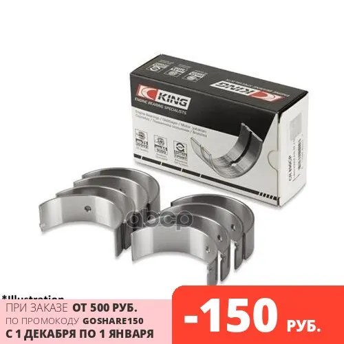 Вклад.Шатун.Ком/Кт +1.00 King арт. CR 418AM1.0 | Автомобили и - Цена: 780,00 руб.