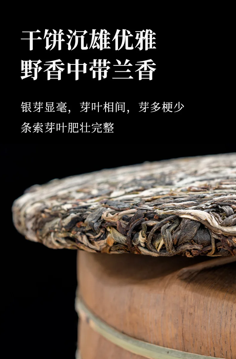 Details of Daxueshan raw tea_04.jpg