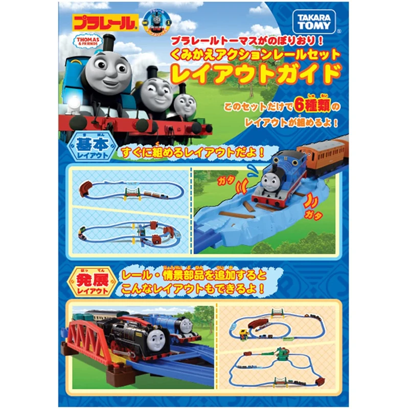 Takara Tomy Plarail Thomas Set Up and Down! Направляющая для переключения линий| |