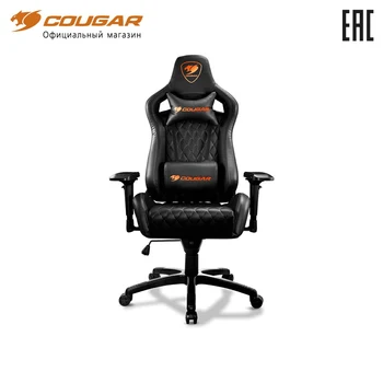 

Gaming chair Cougar Armor S
