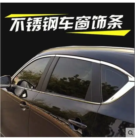 Автомобильный Стайлинг, накладка на окна из нержавеющей стали для 2012- Mazda CX-5, 14 шт., оконная рама средней колонны, Отделка пайетками