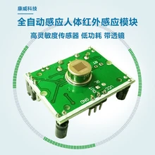 HC-SR501 Human Body Infrared Sensor Module Pyroelectric Infrared Sensor Head Arduino hc sr501 pir infared sensor pyroelectric motion sensor detector human sensor ir sensor sr501 light switch lhi778 for arduino mcu