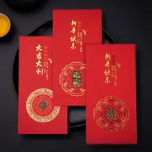 

10Pcs 2022 Iron Decoration Lucky Money Bag Rectangle Paper Sincere Wishes Chinese Red Envelope for Family