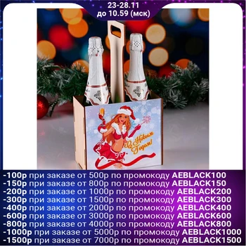 

Box for champagne "Happy New Year!" snow maiden with champagne 5215794