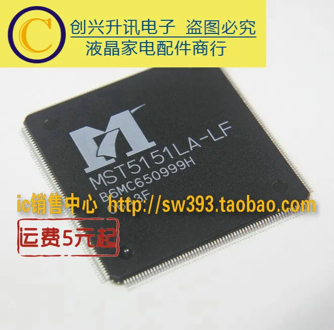 1 шт MST5151LA-LF