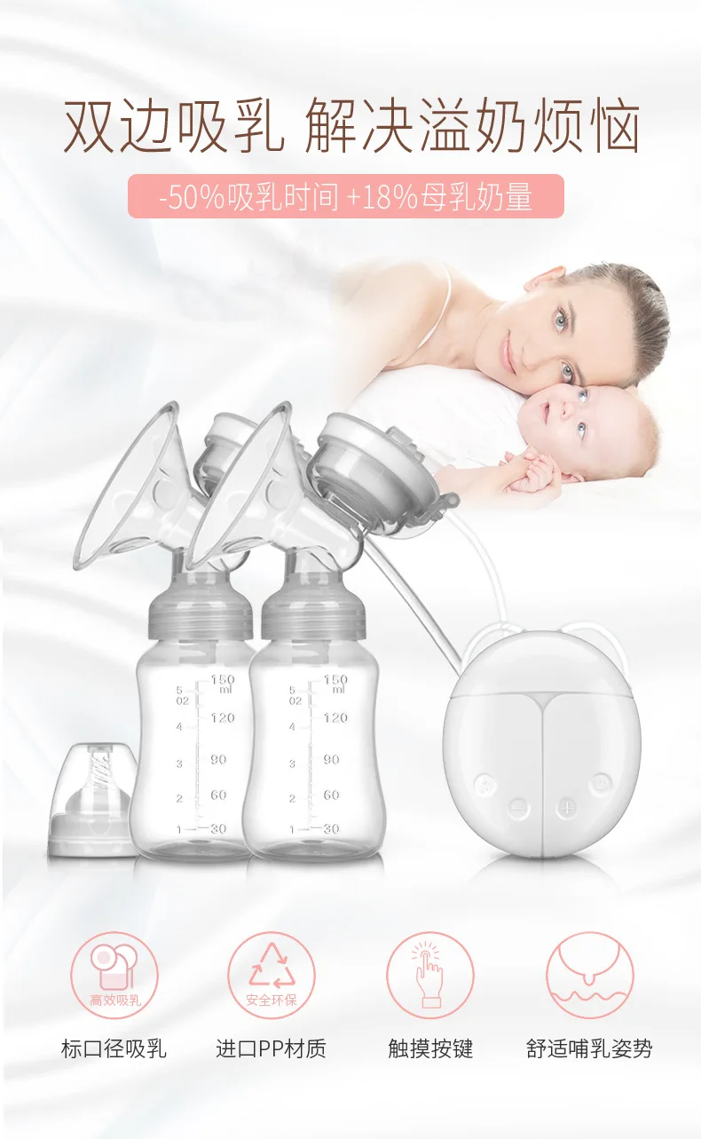 Breast Pump Bilateral Milk Pump Baby Bottle Postnatal Supplies Electric Milk Extractor Breast Pumps USB Powered Baby Feed
