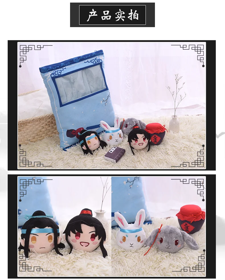 Grandmaster of Demonic Cultivation Wuxian Wangji кукла игрушка Мягкий Чехол на подушку плюшевые подарки