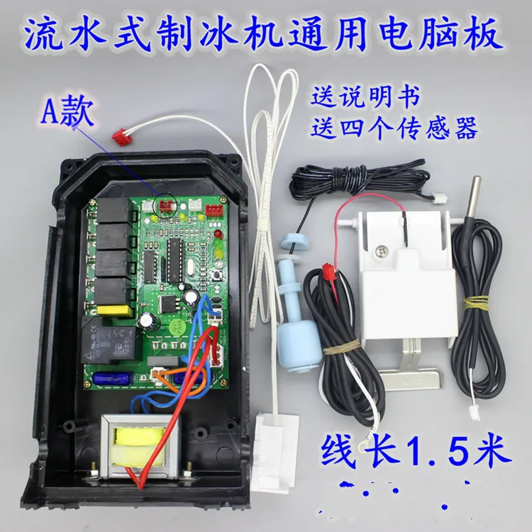 Universal Flow Ice Machine Computer Board Motherboard Control Board Flow Ice Machine Accessories