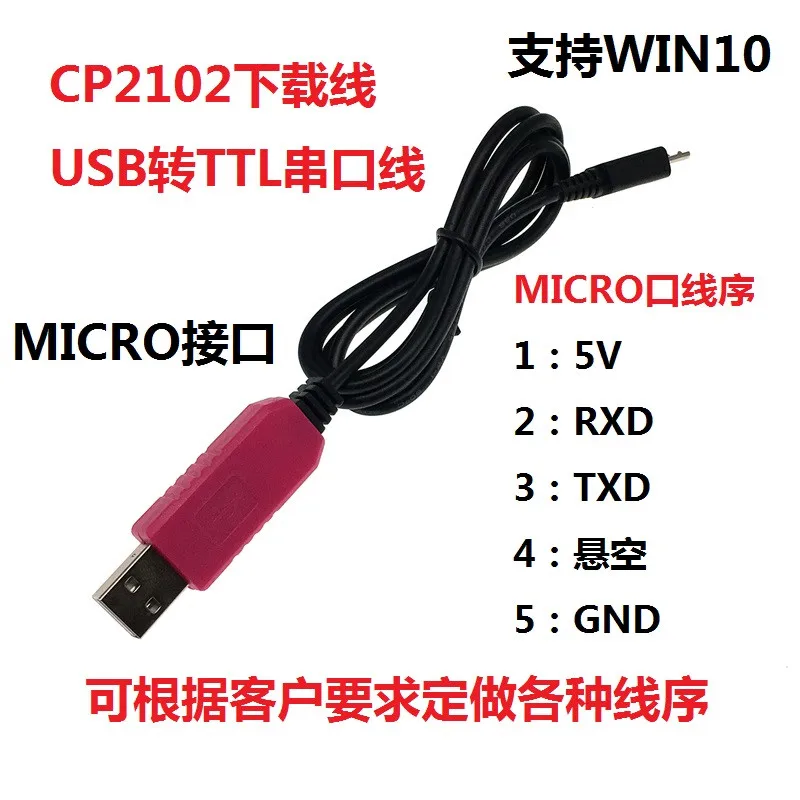 CP2102 USB к последовательному кабелю ttl модуль 232 линия загрузки мигающая