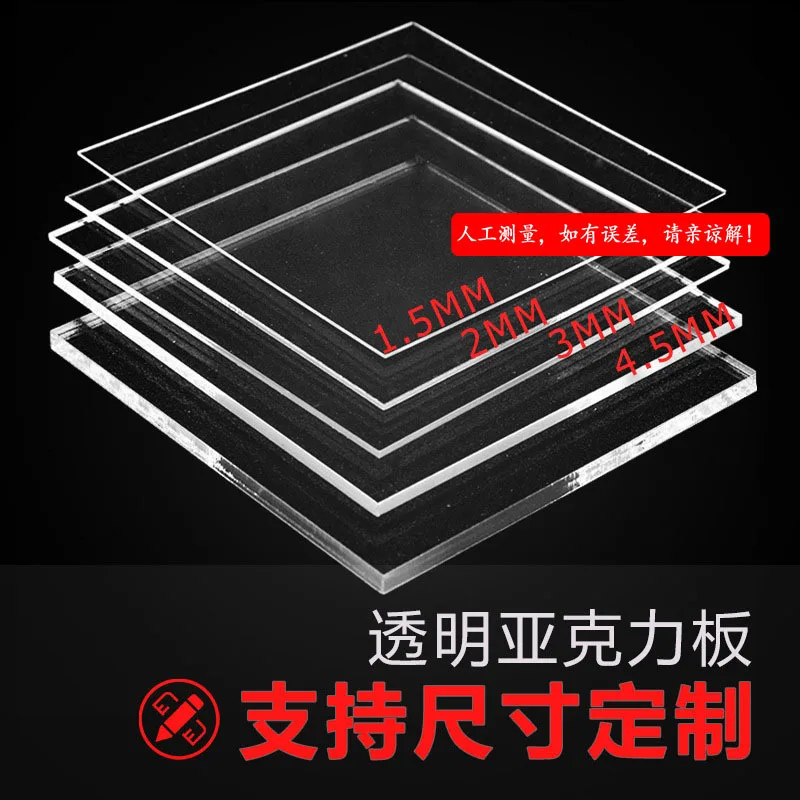  Yakeli Board Transparent Organic Glass DIY Window Handmade Plastic Board Architecture Model Sand Ta