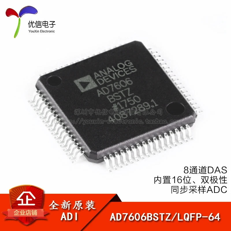 AD7606BSTZ LQFP-64 8-канальный DAS с 16-бит синхронным выборки АЦП