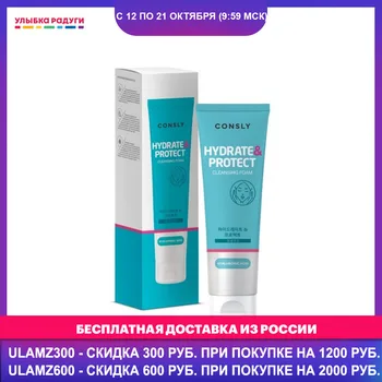

Face Washing Product Consly 3119544 Увлажняющая пенка для лица Consly с гиалуроновой кислотой 120мл