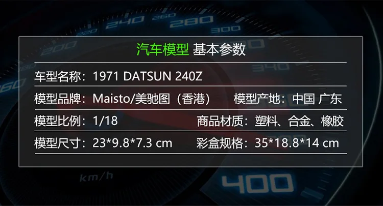 Maisto 1:18 1971 DATSUN 240Z имитация сплава Модель автомобиля Коллекция украшения Подарочная игрушка