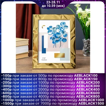 

Photo frame plastic 15x20 cm "3D edges on gold" 24x19x1 cm 4441982