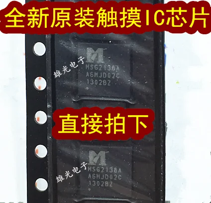 10 шт. MSG2138A QFN48 IC новое и оригинальное