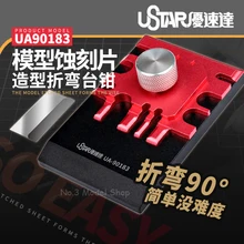 Etching Sheet Bending Vise Mini Photo Etched Parts Bender Model Assembly Tool Hobby Accessory