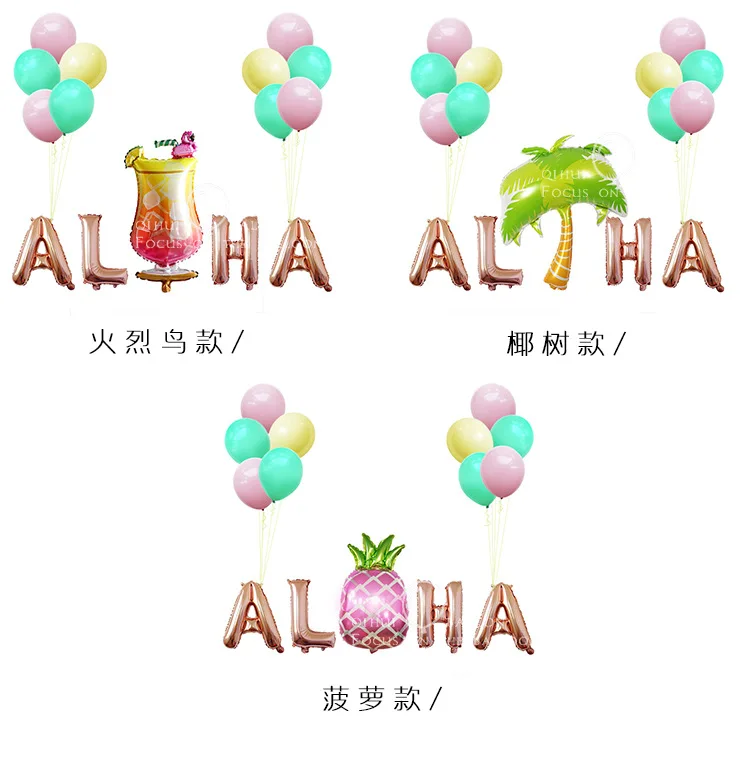 Гавайский воздушный шар, набор, Алоха, макароны, воздушный шар, бокал для вина, вечерние воздушные шары, сцена, декоративный шар цвета розового золота