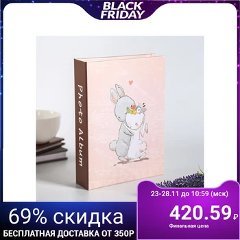 

Photo album for 200 photos "hugs" 10x15 cm 4862519